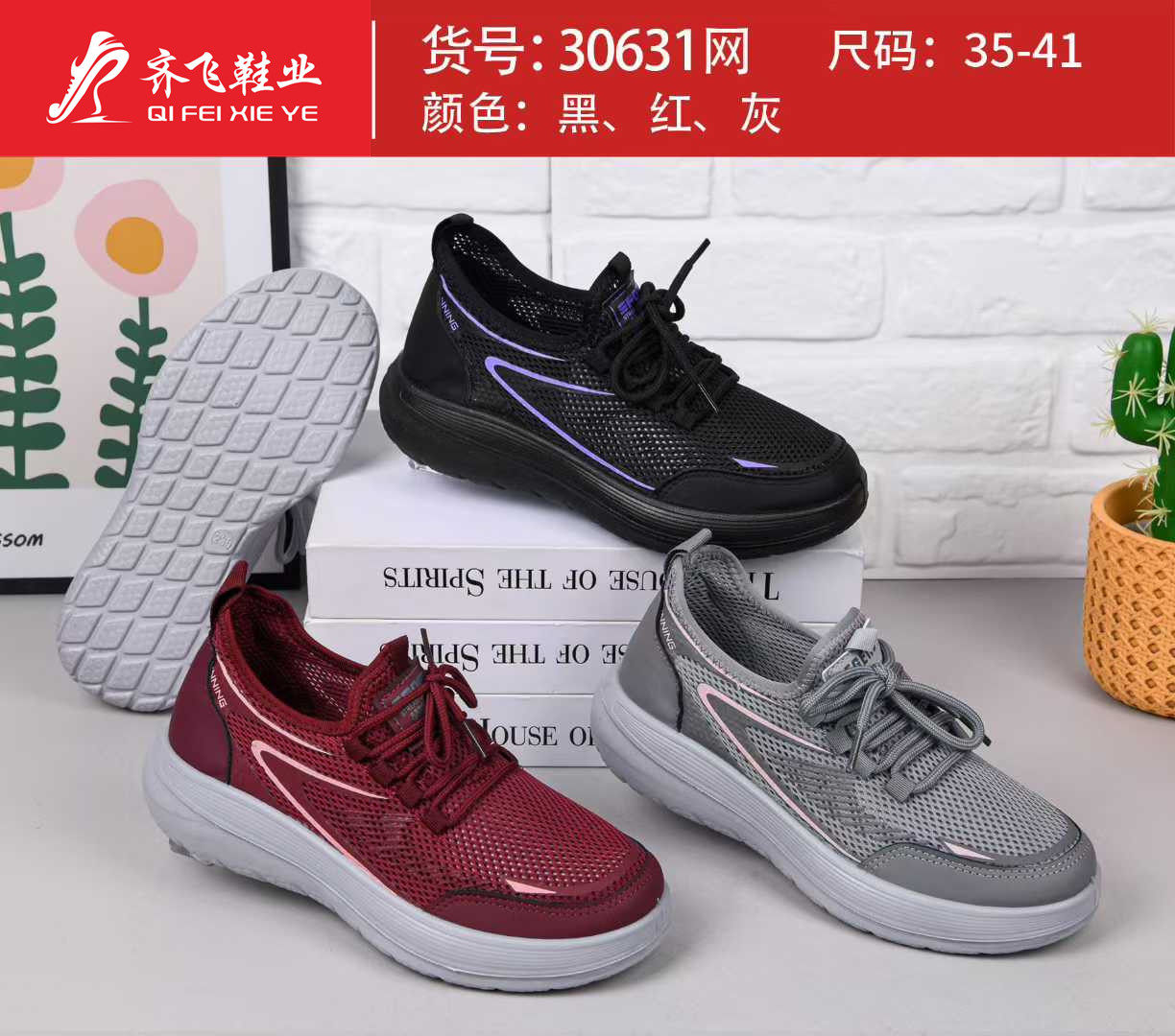26年夏季聚氨酯透网运动鞋