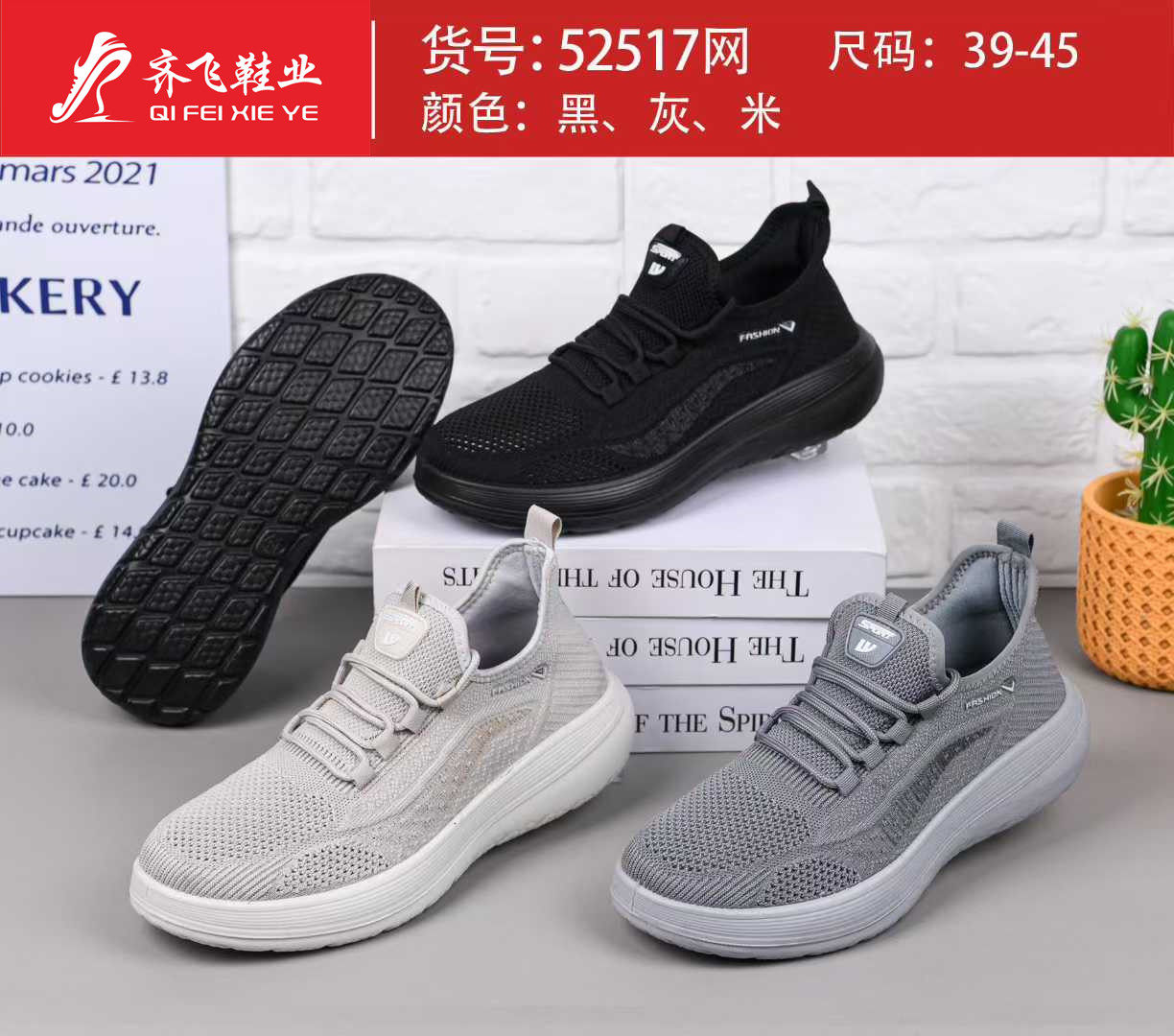 26年夏季新款聚氨酯飞织运动网鞋