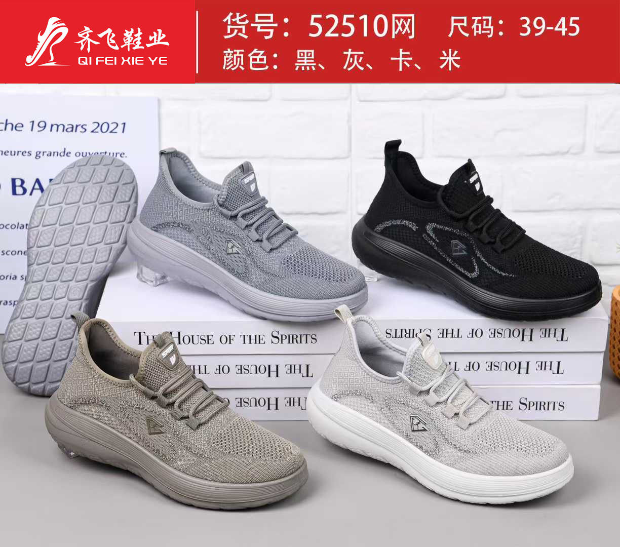 26年夏季新款聚氨酯飞织运动网鞋