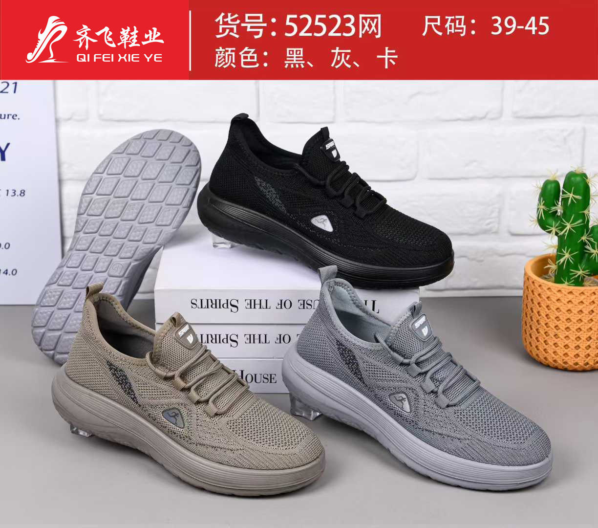 26年夏季新款聚氨酯飞织运动网鞋