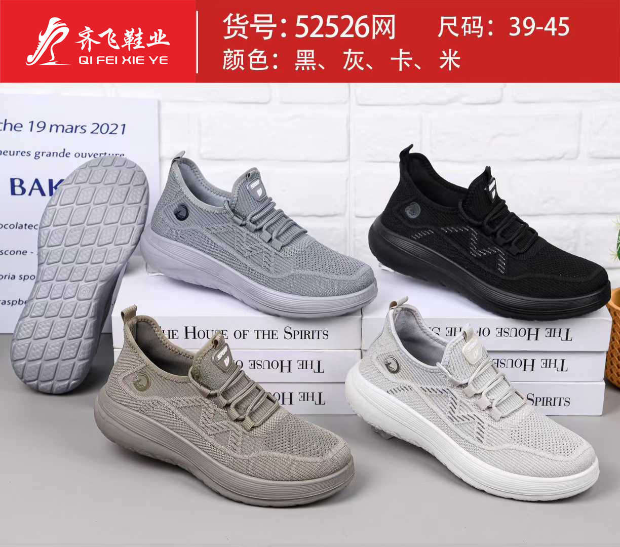 26年夏季新款聚氨酯飞织运动网鞋