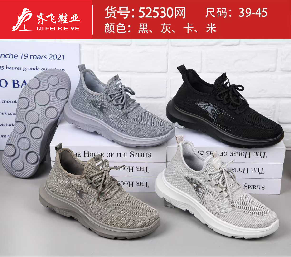 26年夏季新款聚氨酯飞织运动网鞋