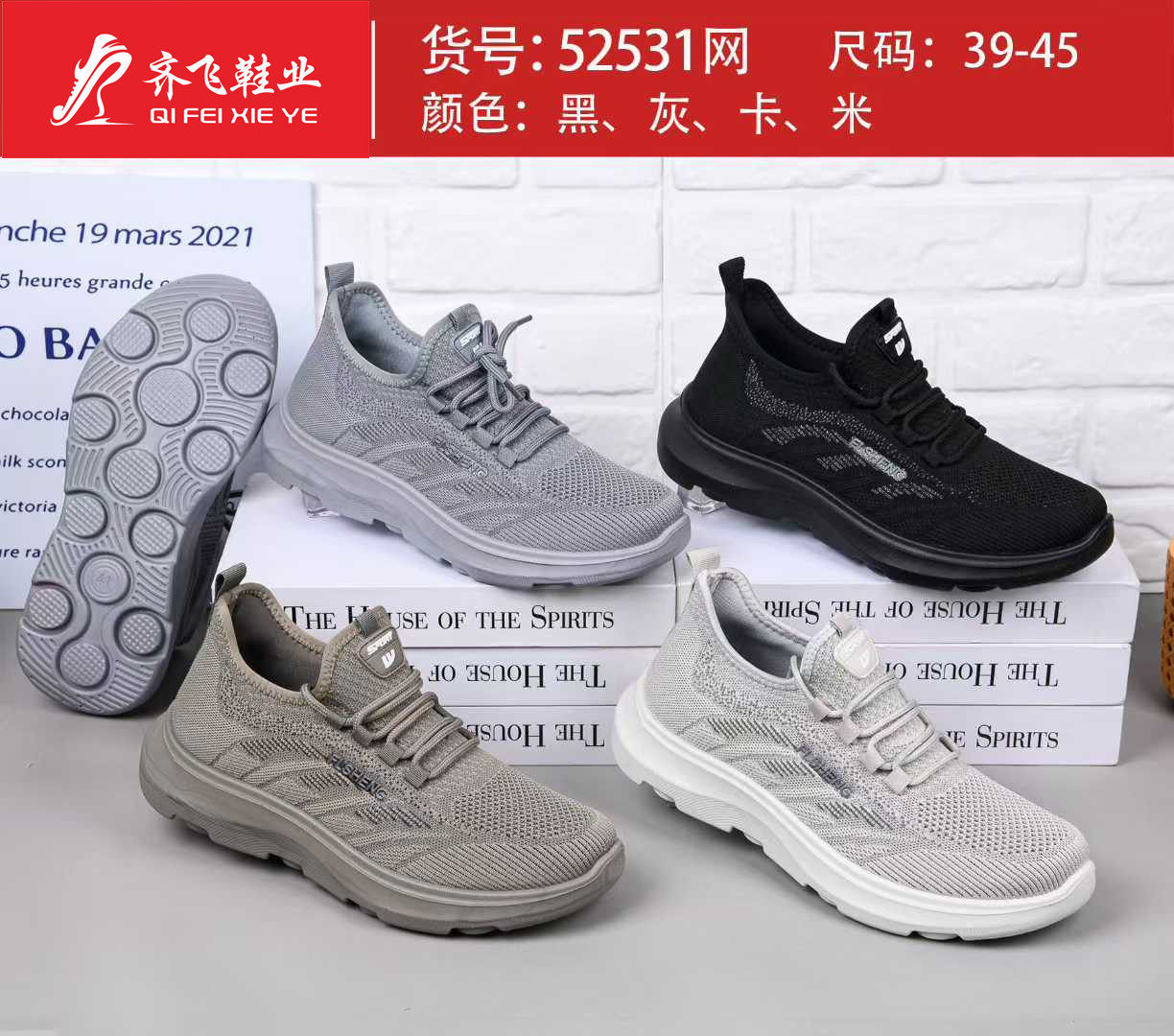 26年夏季新款聚氨酯飞织运动网鞋