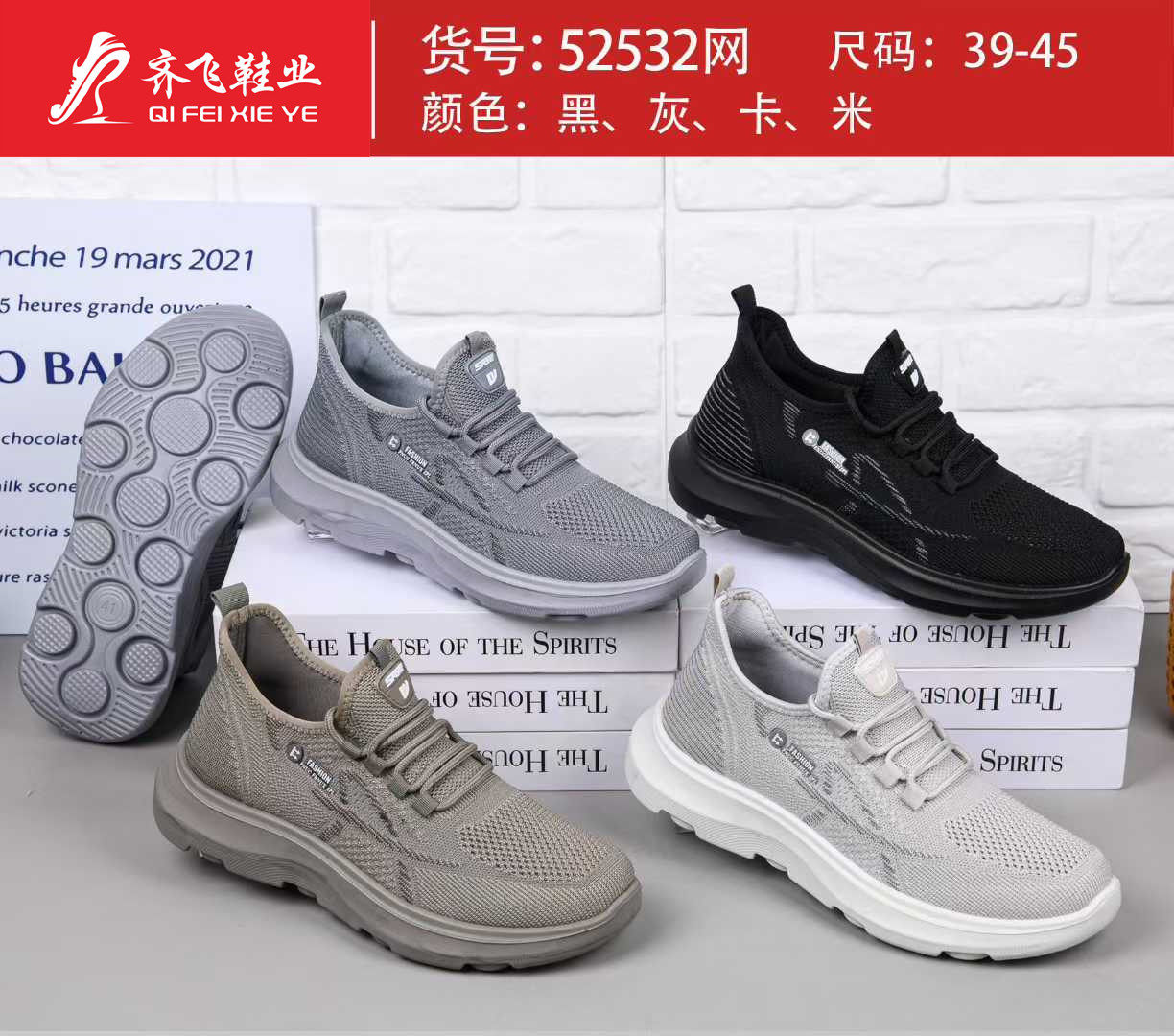 26年夏季新款聚氨酯飞织运动网鞋