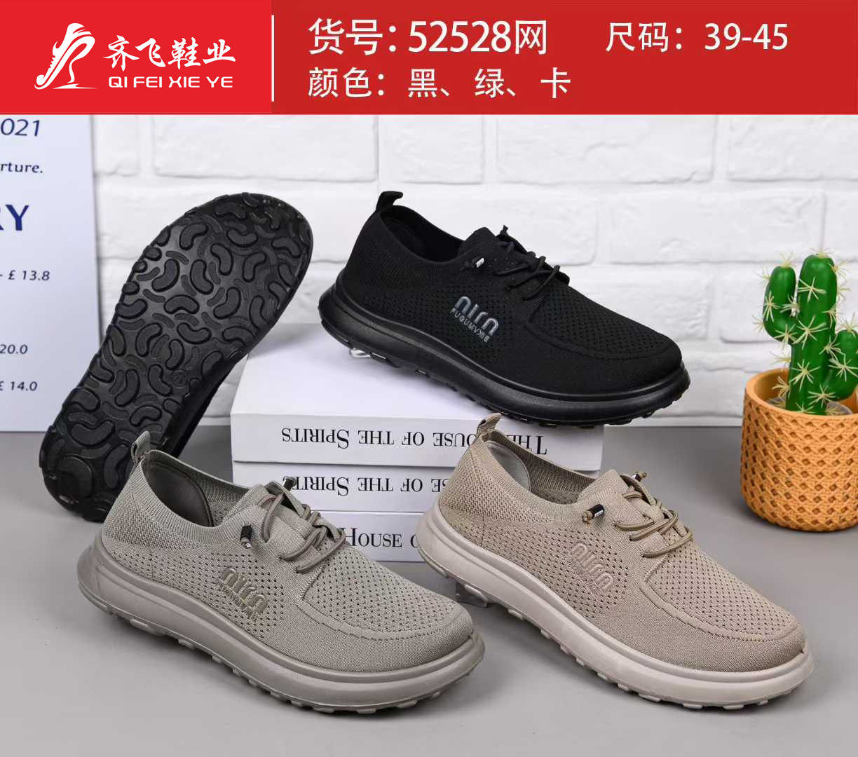 26年夏季聚氨酯飞织休闲男网