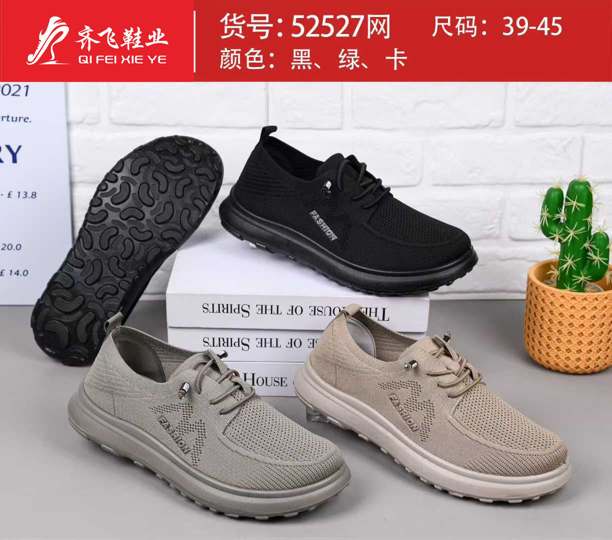 26年夏季聚氨酯飞织休闲男网