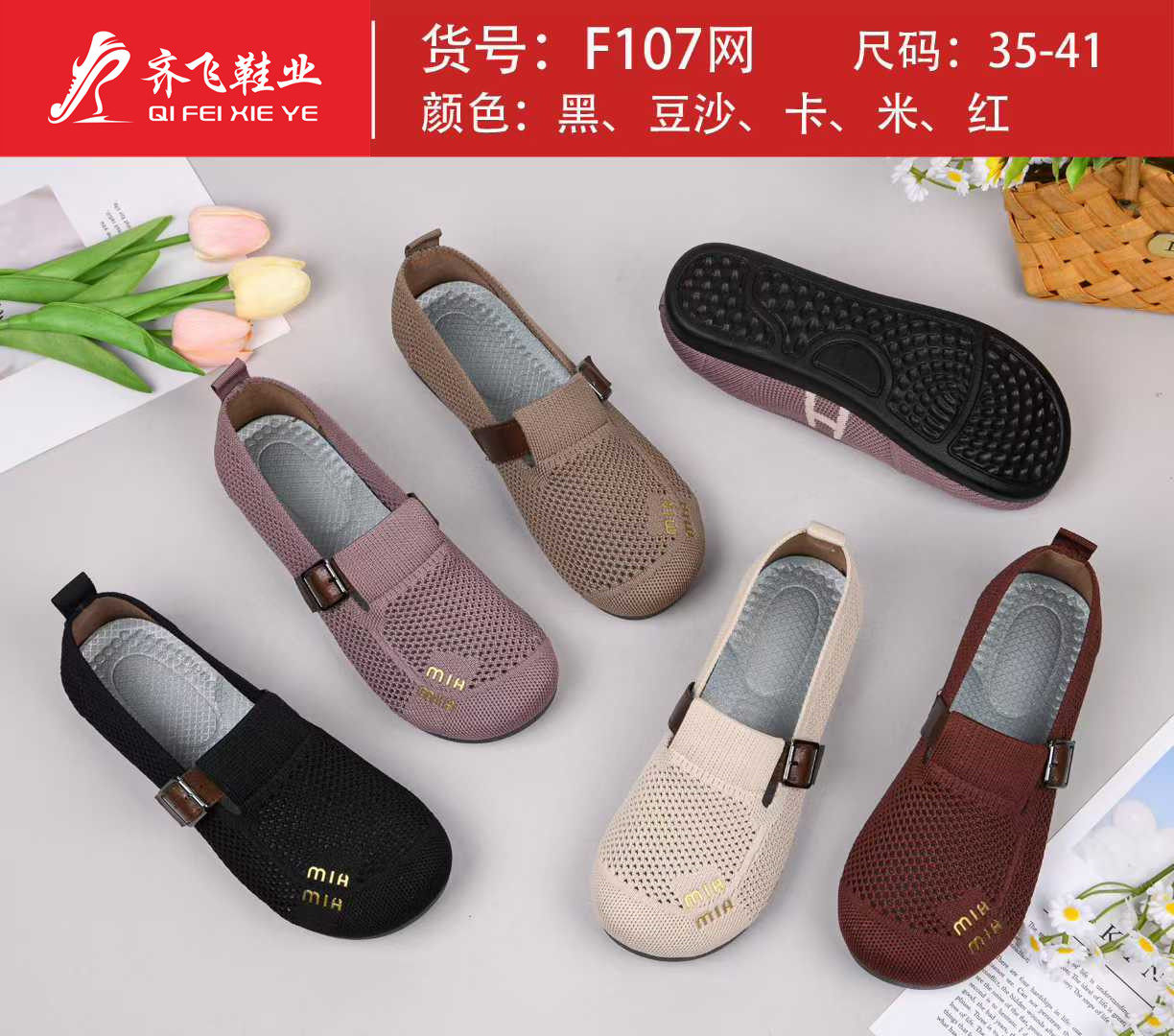 26年夏季新款聚氨酯飞织网鞋