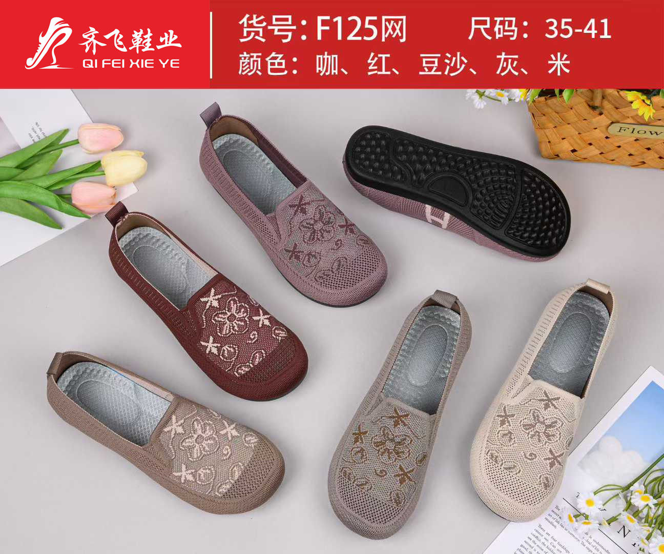 26年夏季新款聚氨酯飞织网鞋