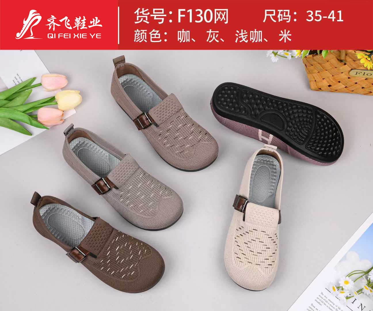 26年夏季新款聚氨酯飞织网鞋