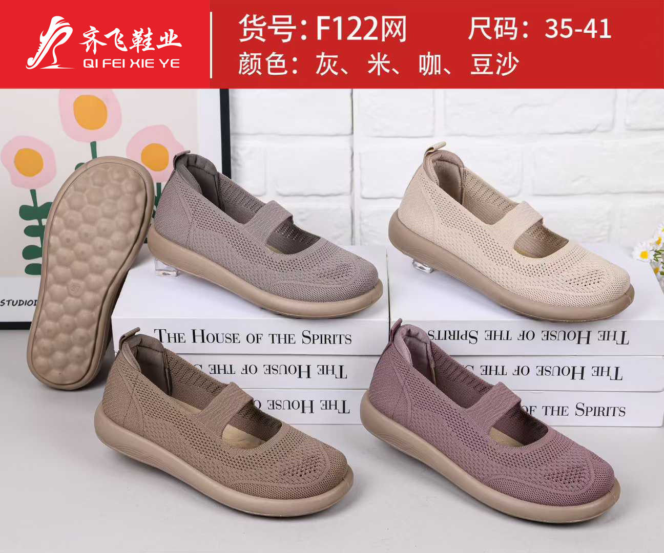 26年夏季新款休闲飞织女网鞋