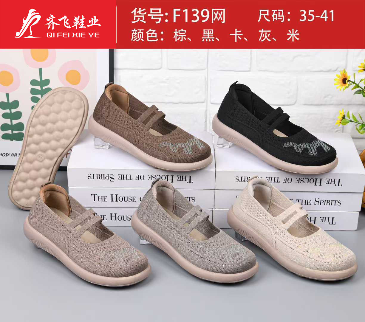 26年夏季新款休闲飞织女网鞋