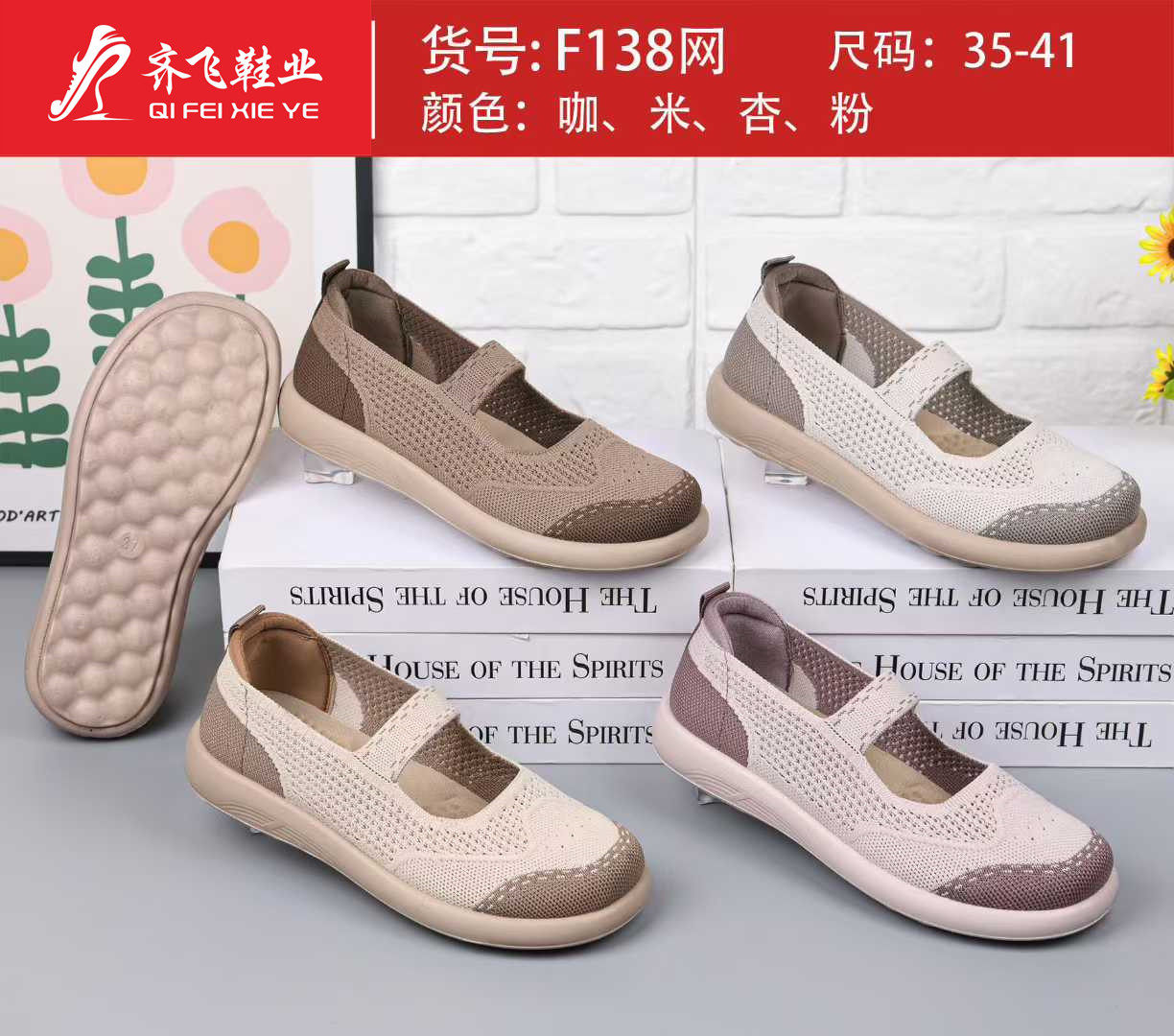 26年夏季新款休闲飞织女网鞋