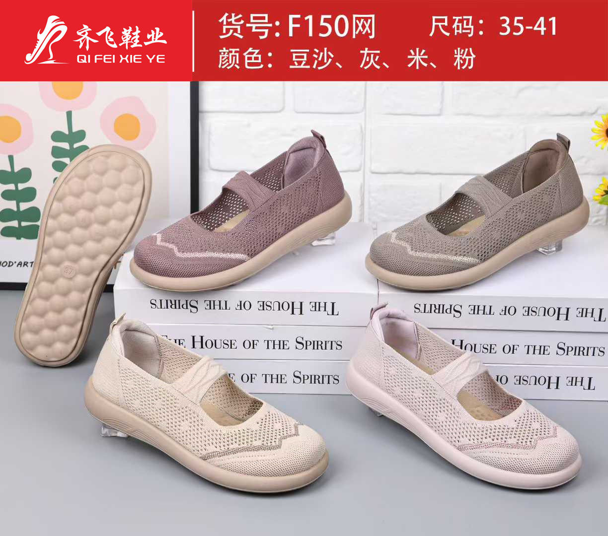 26年夏季新款休闲飞织女网鞋