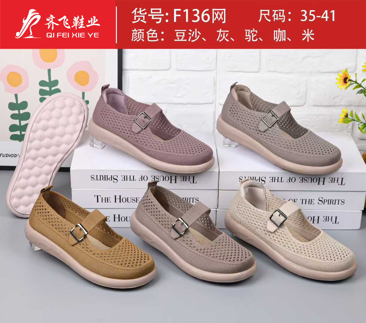 26年夏季新款休闲飞织女网鞋