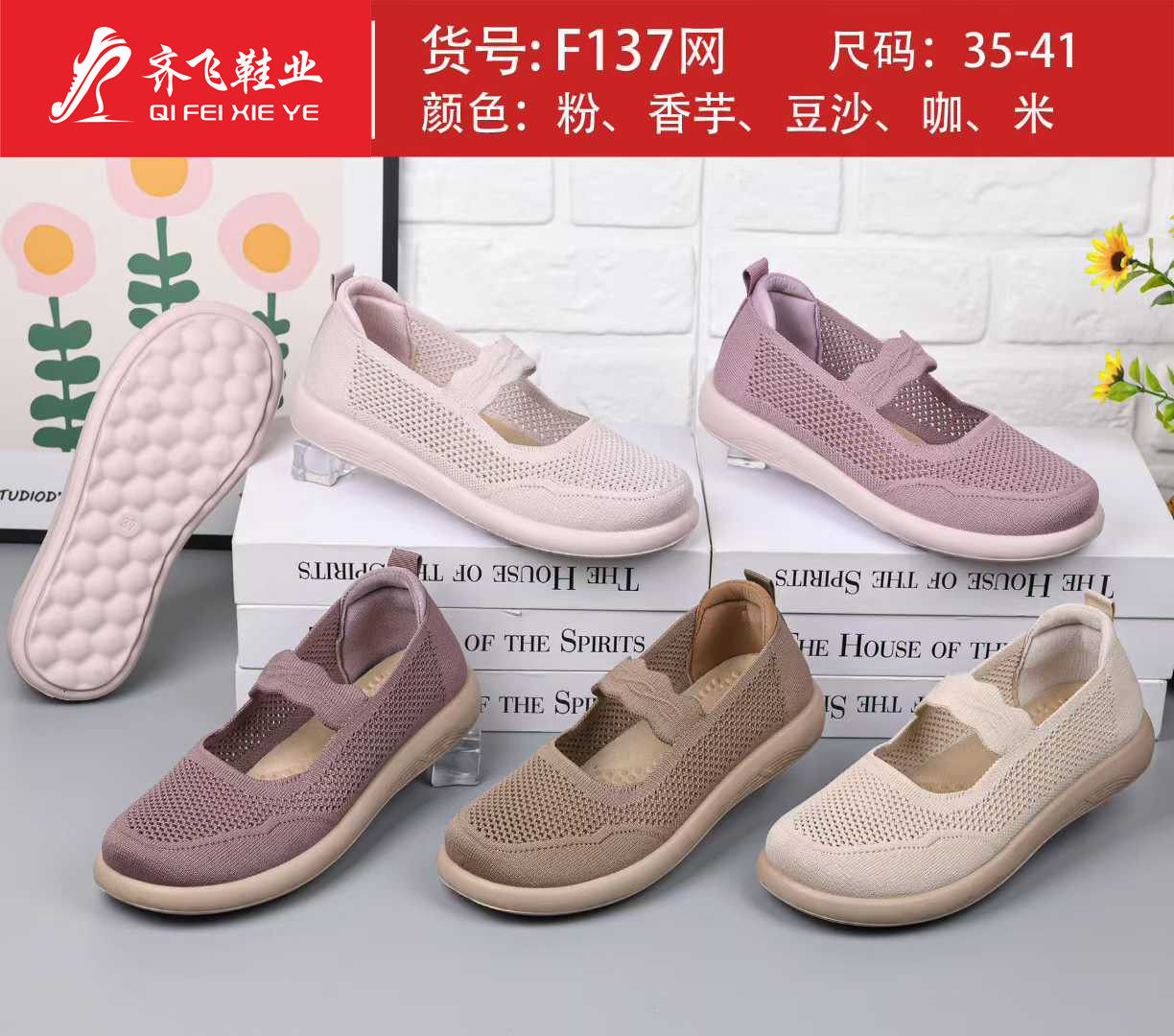 26年夏季新款休闲飞织女网鞋