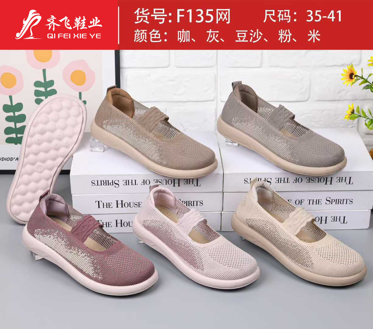 26年夏季新款休闲飞织女网鞋