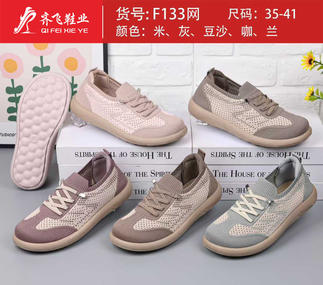 26年夏季聚氨酯时尚飞织女鞋