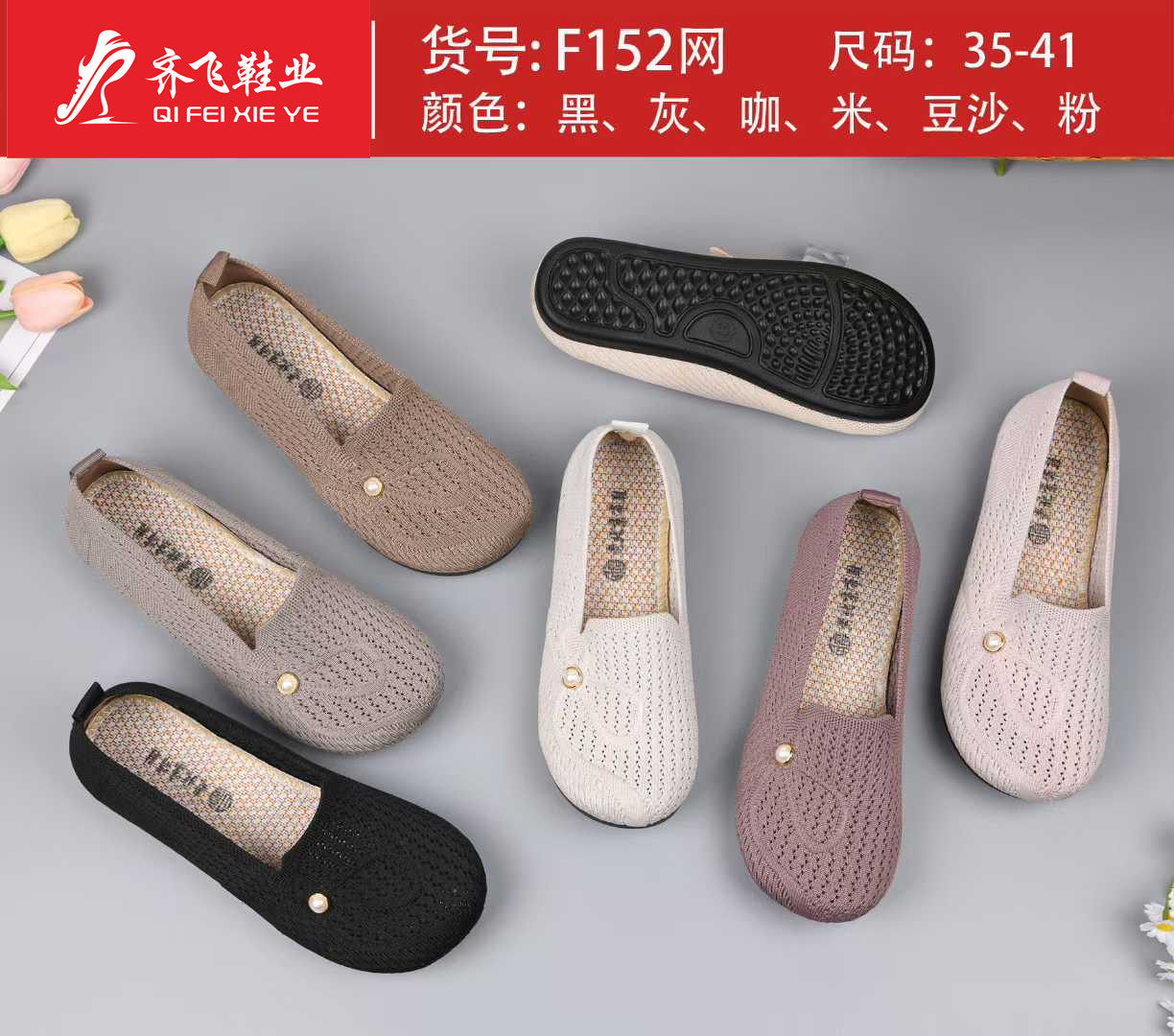 26年夏季浅口飞织女鞋