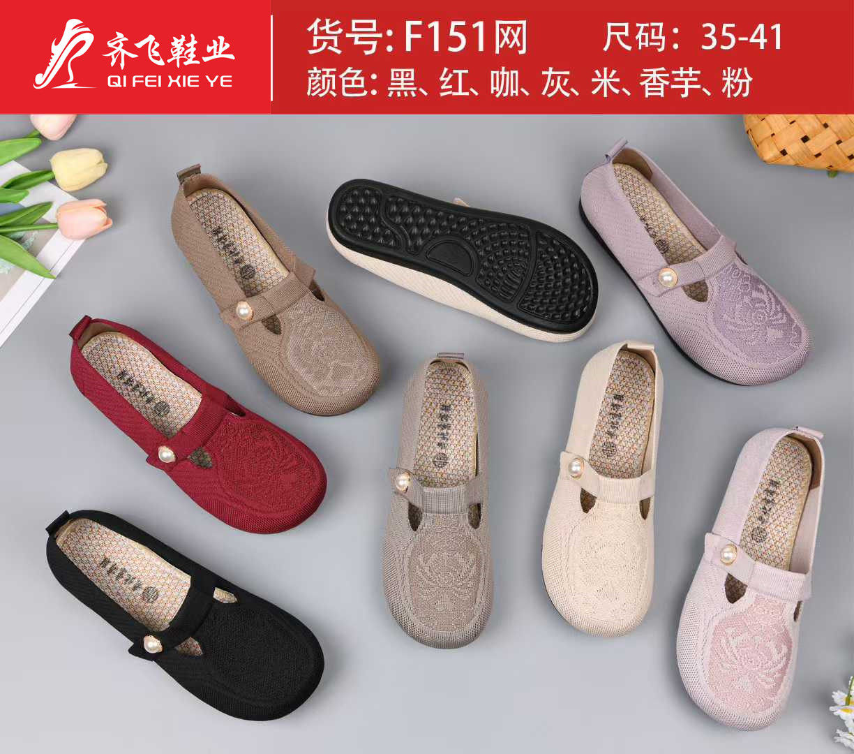 26年夏季浅口飞织女鞋