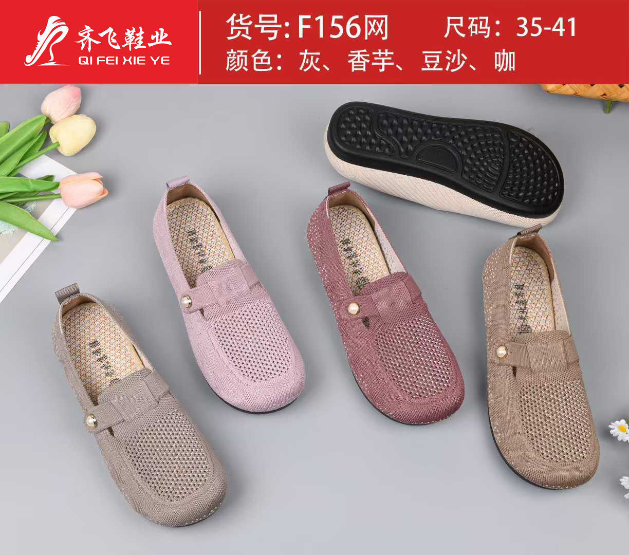 26年夏季浅口飞织女鞋
