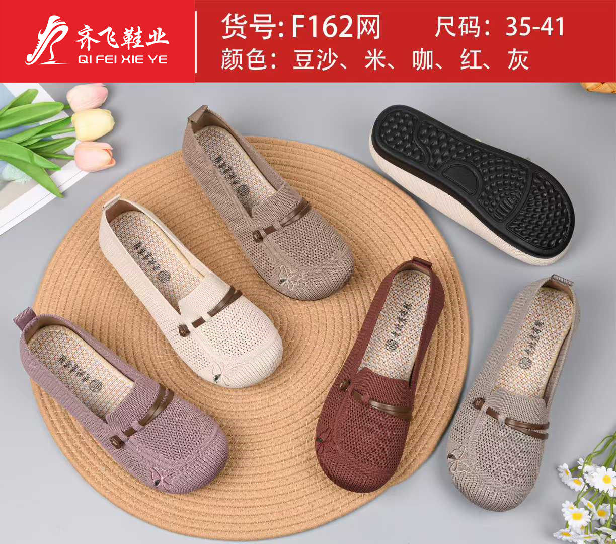 26年夏季浅口飞织女鞋