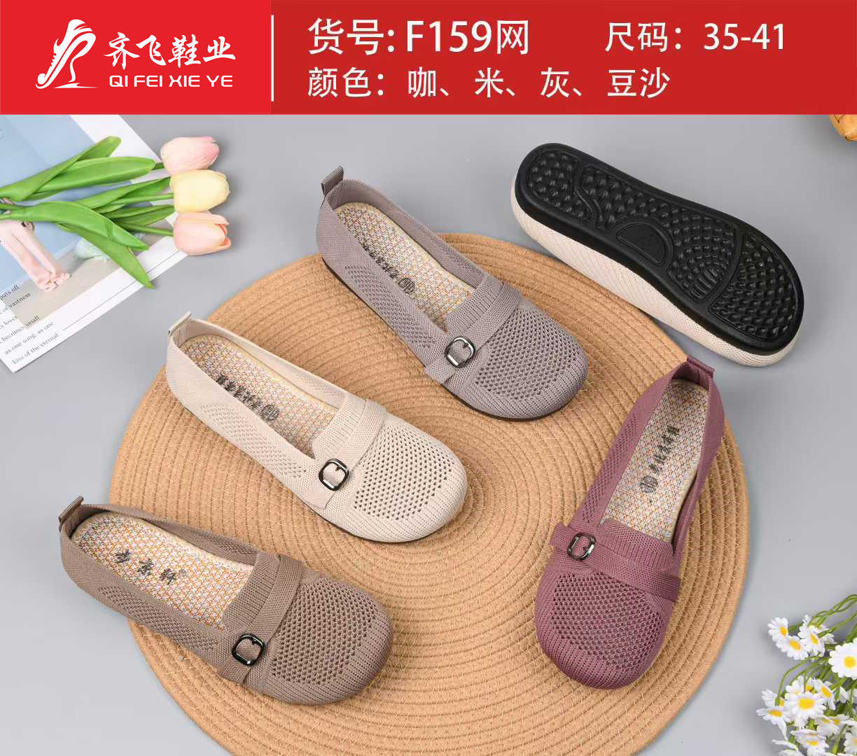 26年夏季浅口飞织女鞋