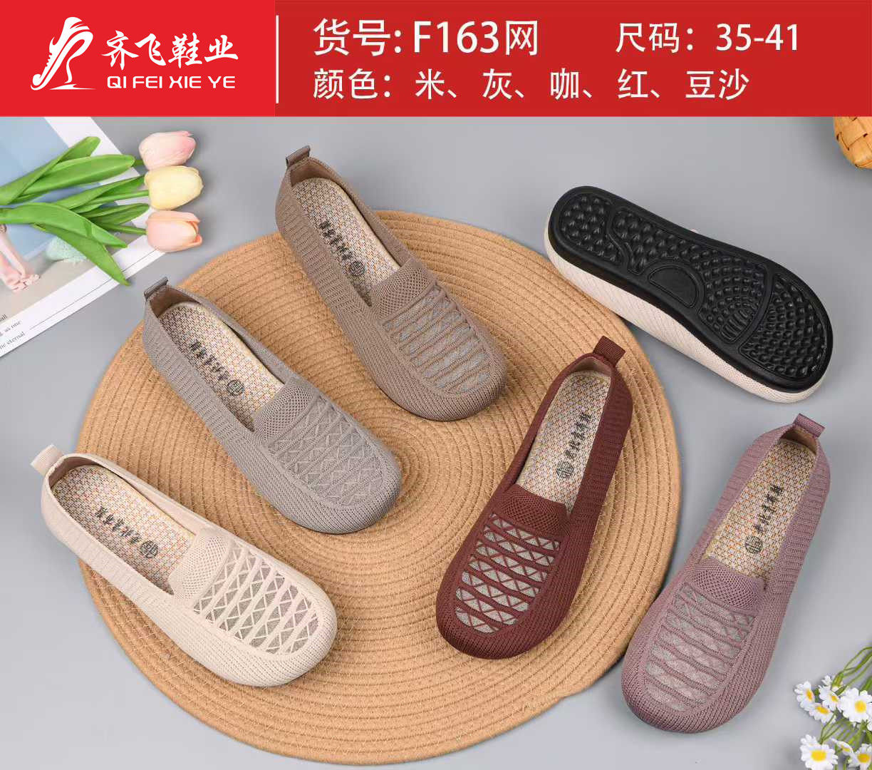 26年夏季浅口飞织女鞋