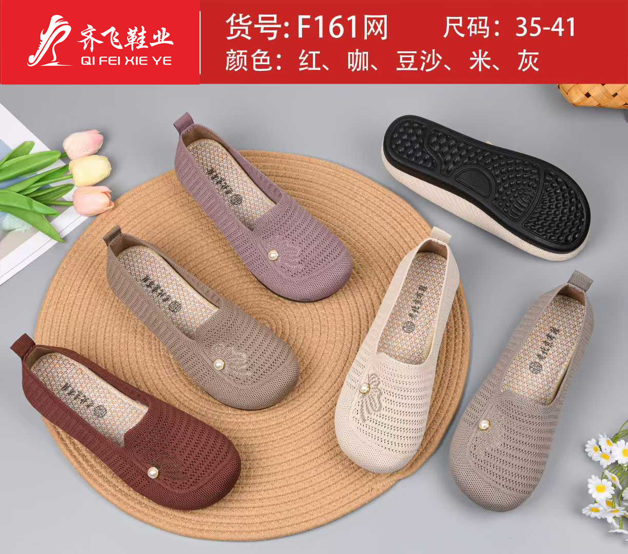 26年夏季浅口飞织女鞋