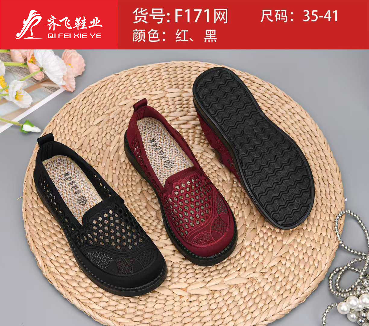 26年夏季新款休闲老太太网鞋