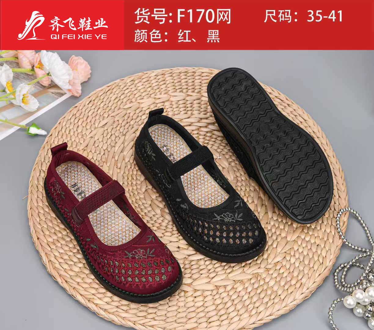 26年夏季新款休闲老太太网鞋