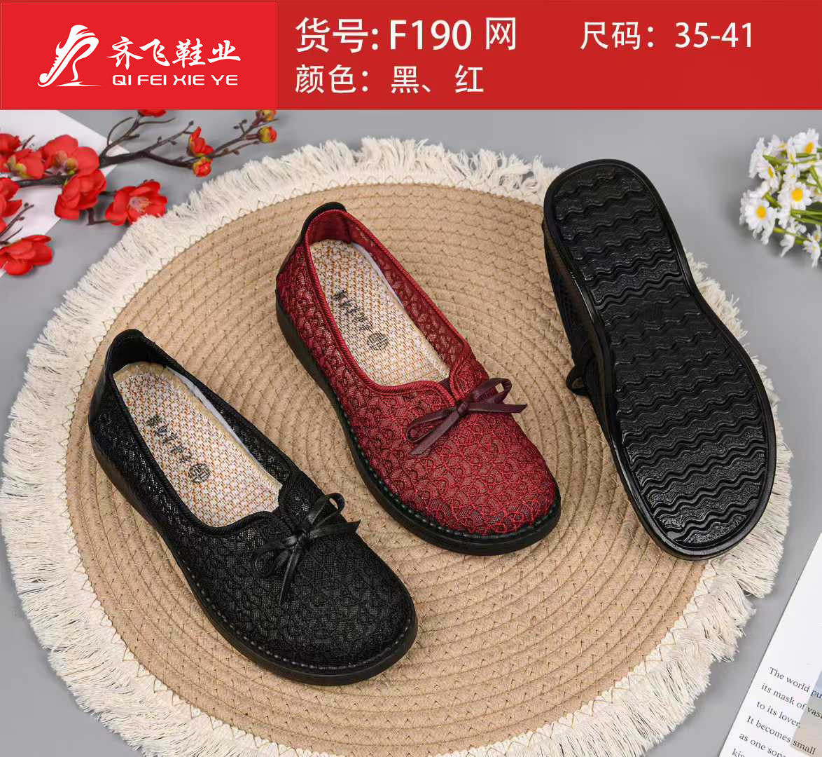 26年夏季新款休闲老太太网鞋