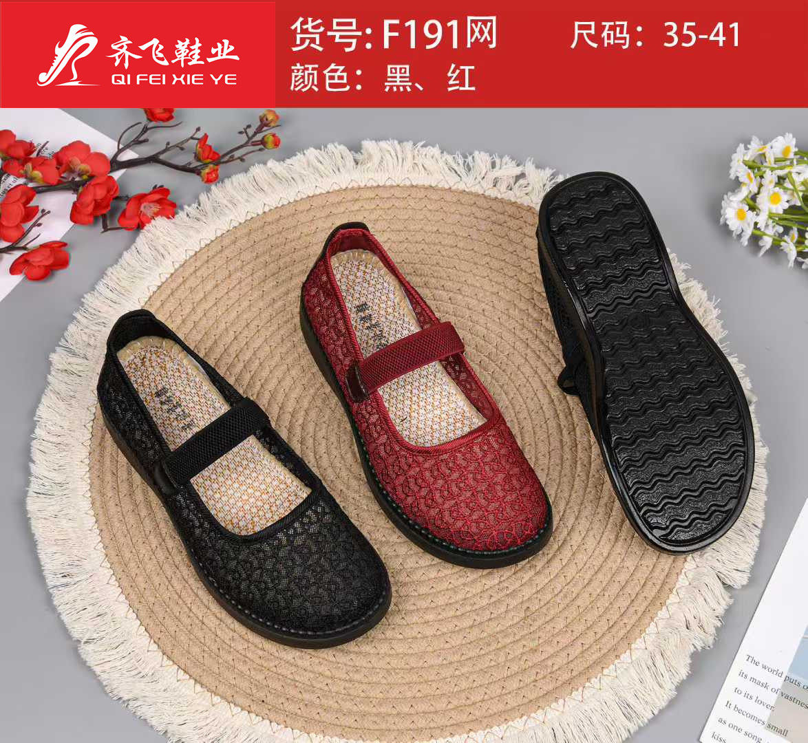 26年夏季新款休闲老太太网鞋