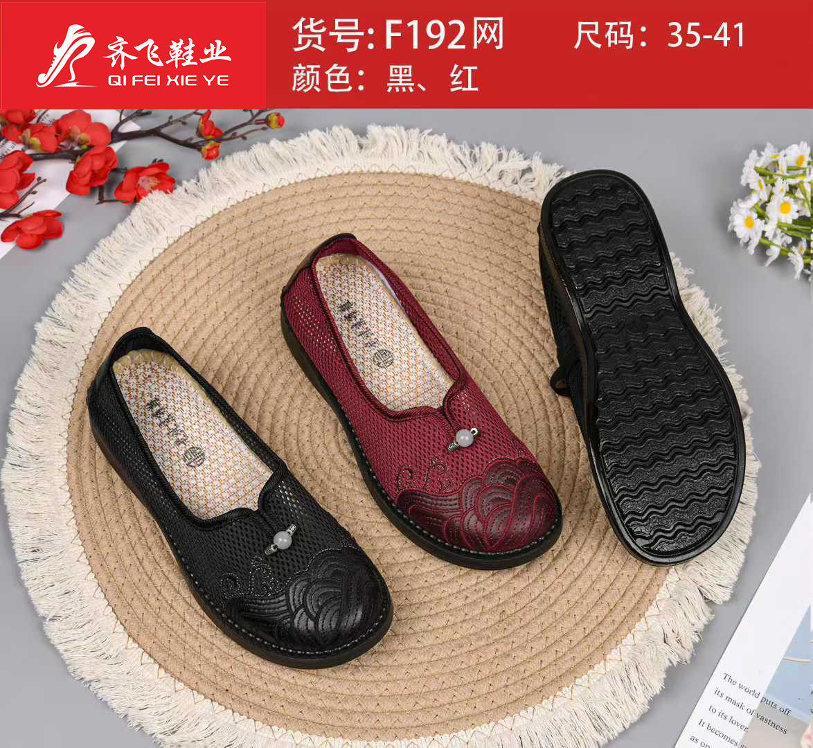 26年夏季新款休闲老太太网鞋