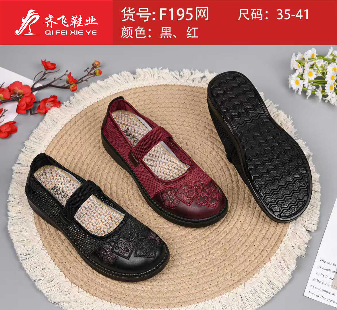 26年夏季新款休闲老太太网鞋