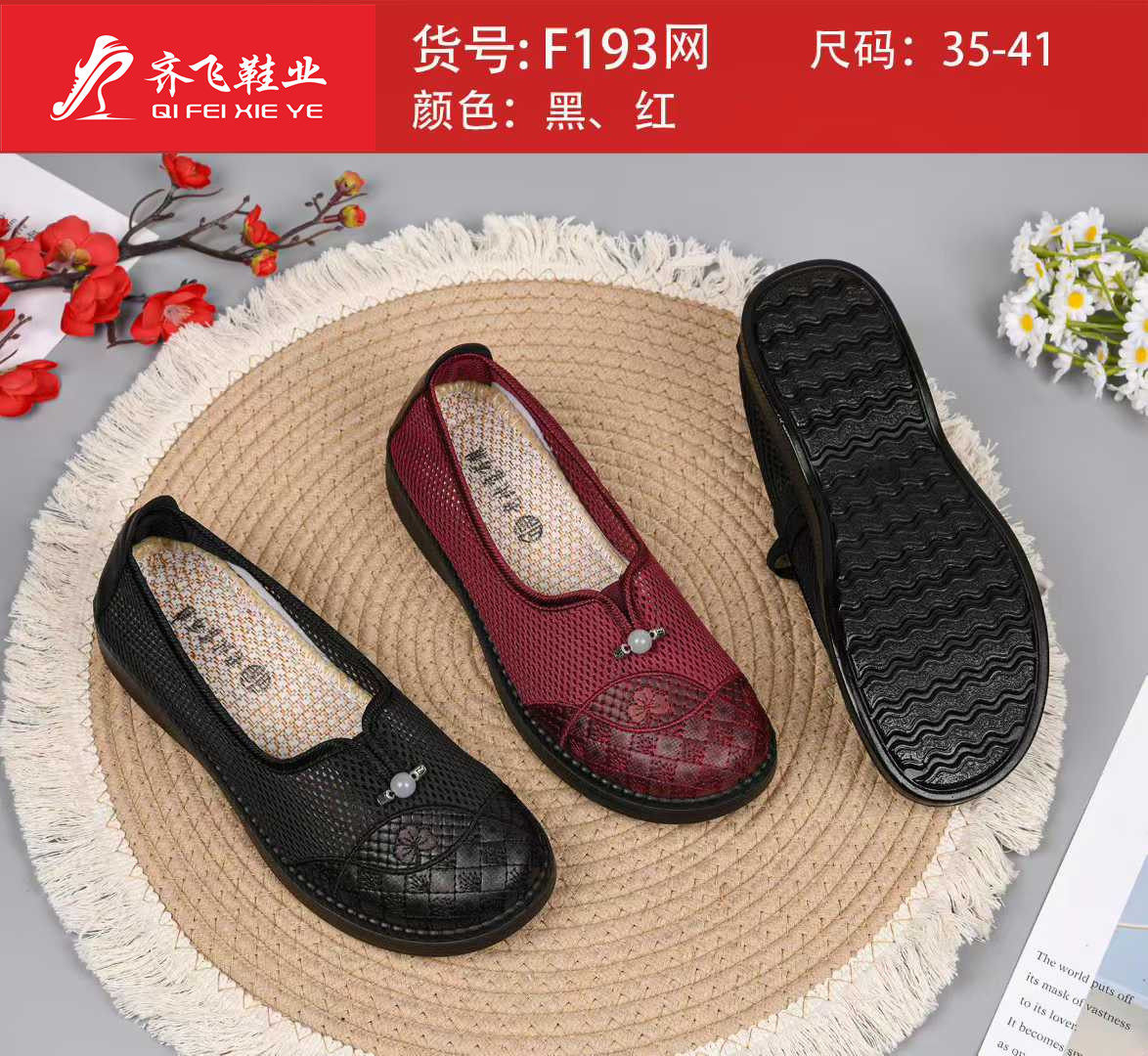 26年夏季新款休闲老太太网鞋