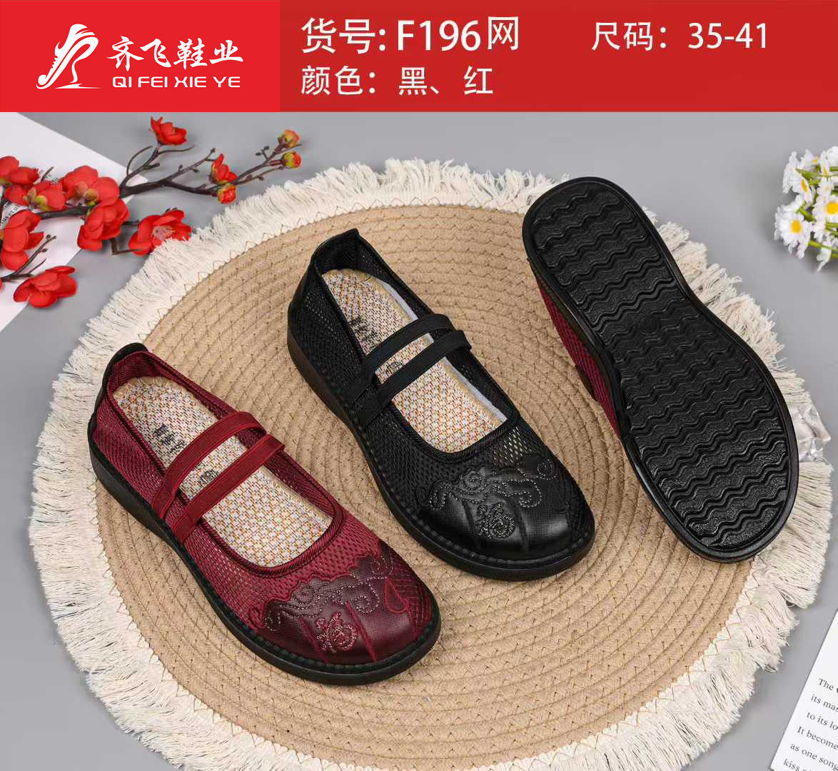 26年夏季新款休闲老太太网鞋