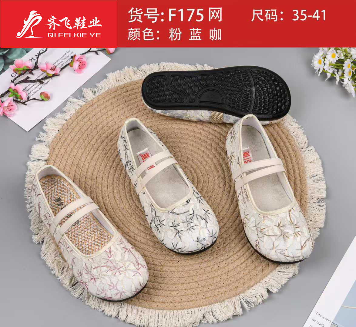 26年夏季小薄底时尚女网