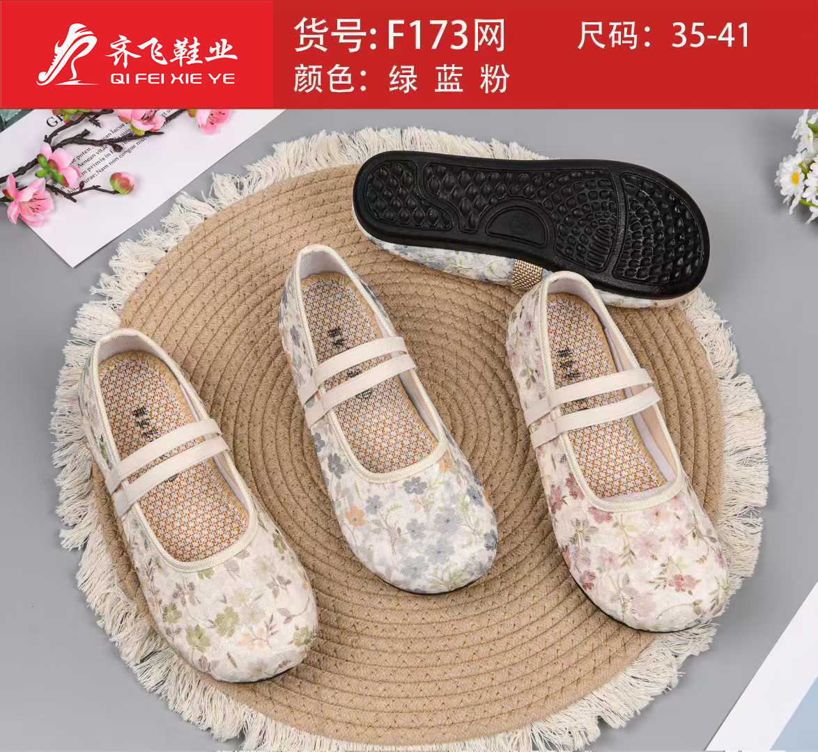 26年夏季小薄底时尚女网