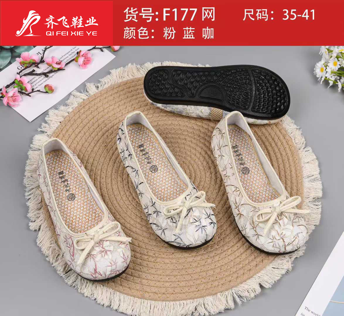 26年夏季小薄底时尚女网