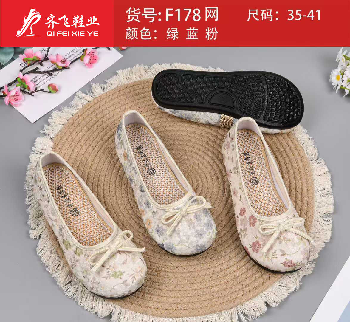 26年夏季小薄底时尚女网