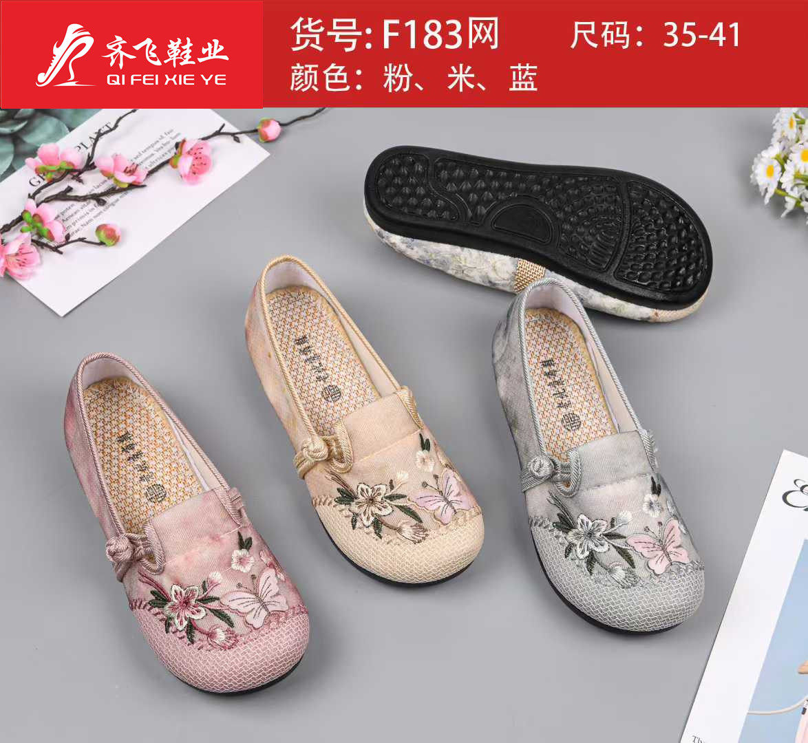 26年夏季新款聚氨酯绣花女鞋