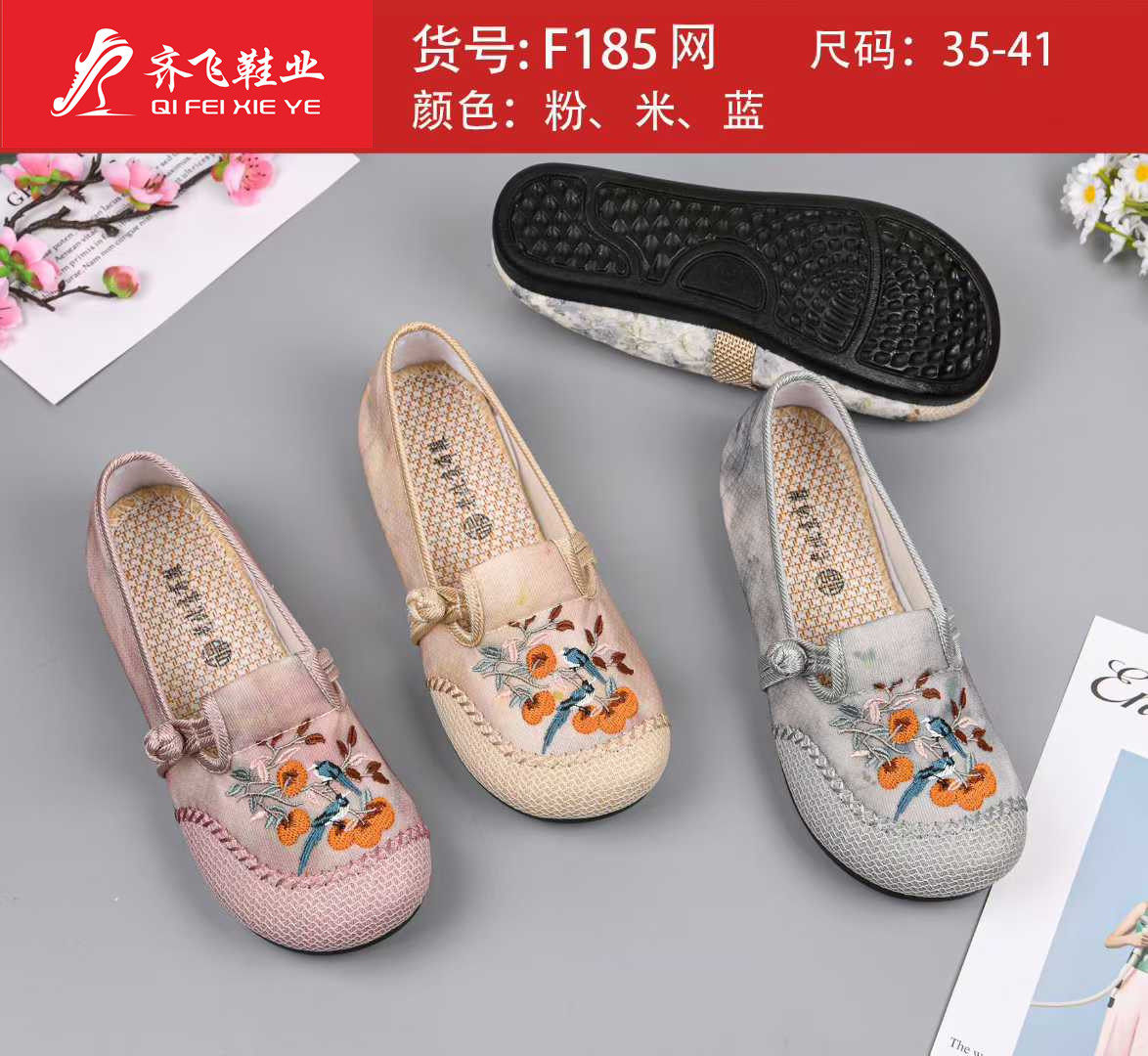 26年夏季新款聚氨酯绣花女鞋