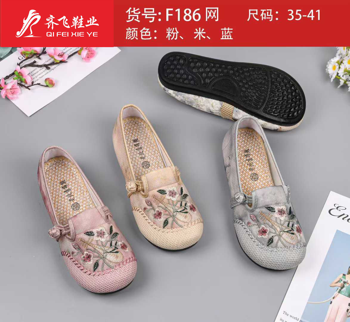 26年夏季新款聚氨酯绣花女鞋