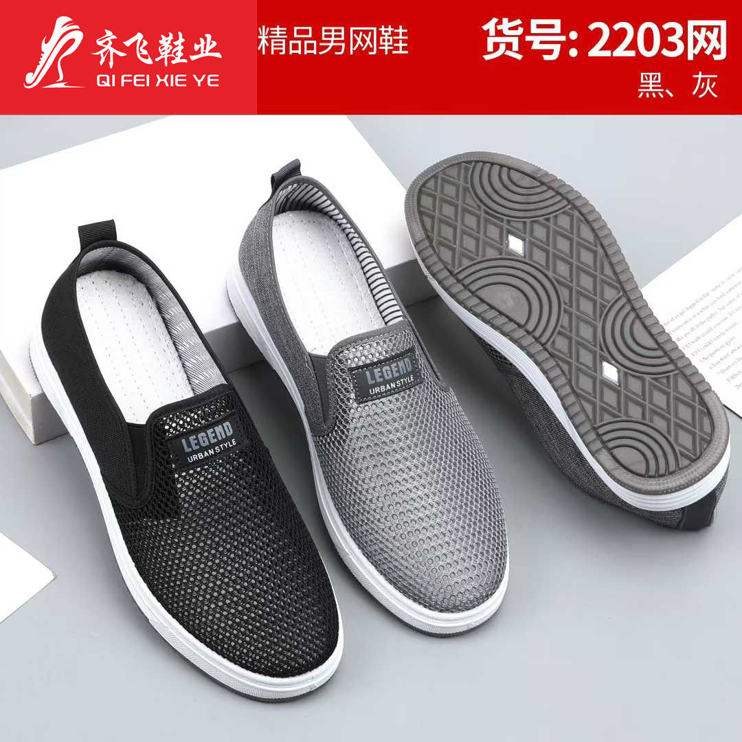 26年夏季新款男学生网鞋