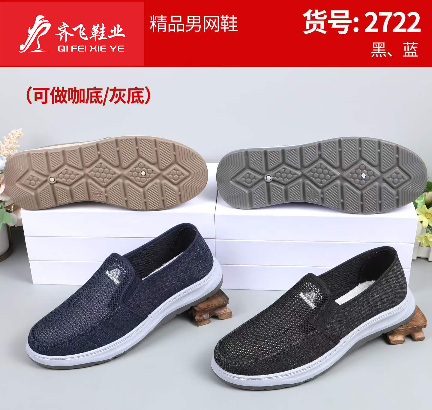 26年夏季新款男学生网鞋