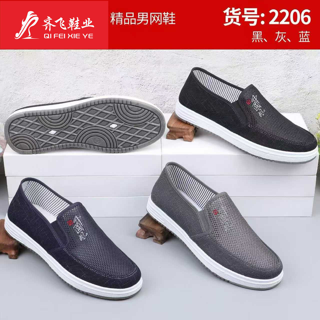 26年夏季新款男学生网鞋
