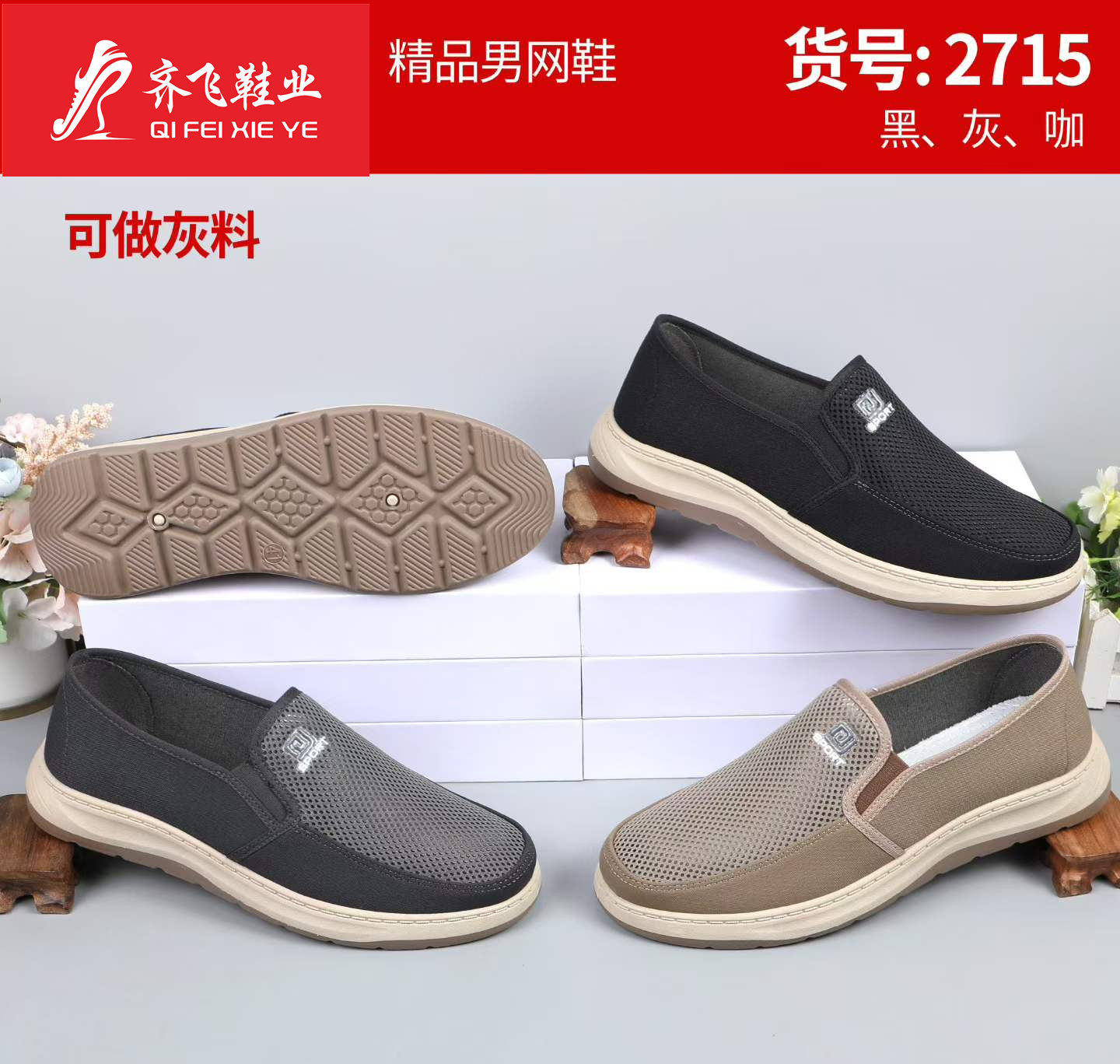 26年夏季新款男学生网鞋