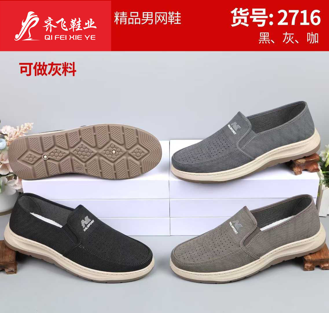 26年夏季新款注塑休闲男鞋