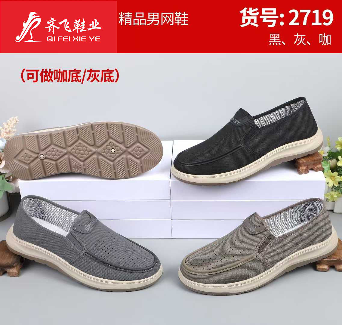 26年夏季新款注塑休闲男鞋