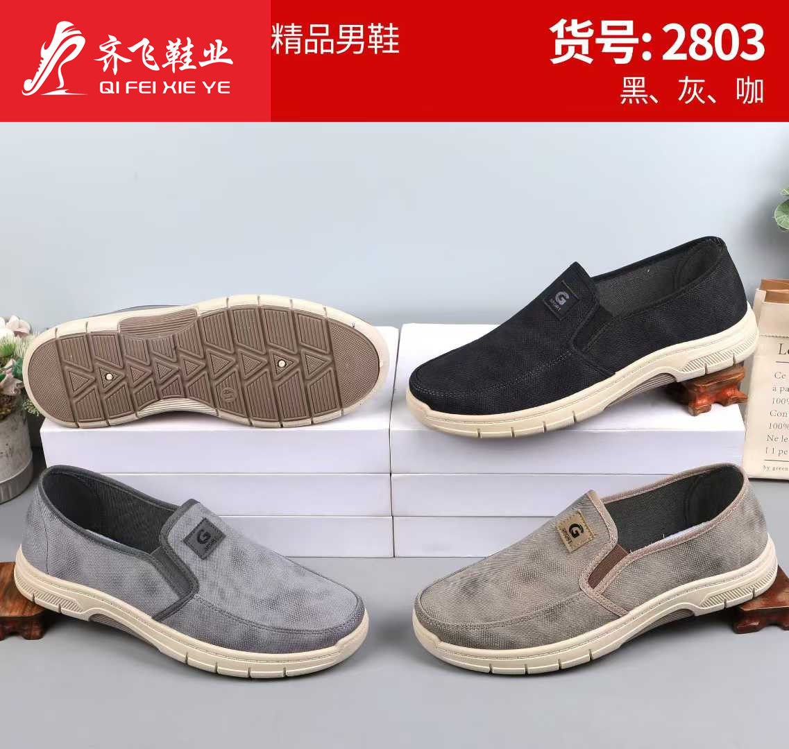 26年夏季新款注塑休闲男鞋